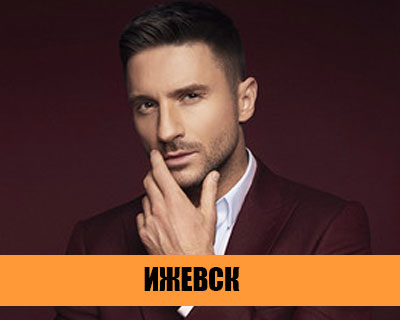 Сергей Лазарев