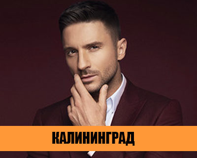 Сергей Лазарев
