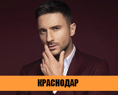 Сергей Лазарев