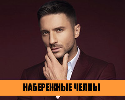 Сергей Лазарев