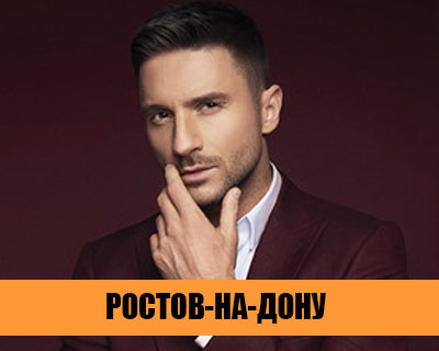 Сергей Лазарев