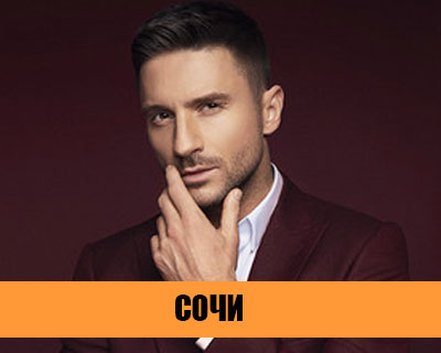 Сергей Лазарев