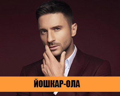 Сергей Лазарев